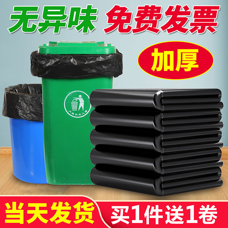 大號(hào)垃圾袋